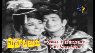 Vishaala Gaganamlo Full Video Song  Mahabaludu  Krishna  Vanishree  ETV Cinema [upl. by Ninnetta]