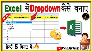 How to Create Dropdown List in MsExcel  Excel में Dropdown List कैसे बनाए [upl. by Uela]