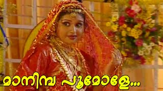 മാനിമ്പ പൂമോളേ   Mappila Video Songs HD  Malayalam Album Songs Old Hits [upl. by Yob]