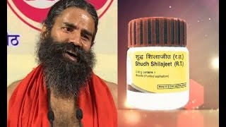 Benefits of Shilajeet Product by Patanjali Ayurveda [upl. by Hoon]