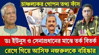 Ajker Bangla Khobor 9 Oct 2024  Bangladesh Letest News News 24  Bangla News Today l sufi News 24 [upl. by Sinclare77]