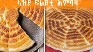 ፋልይቲ ሕምባሻ How Traditional habesha Himbasha bread [upl. by Akcebar]