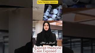 Expired Medicine Case FIA [upl. by Whorton]