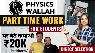 Physics Wallah Part Time Work for StudentPhysics WallahPaid Internships 2024Online Free Internship [upl. by Yeldoow883]