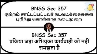 BNSS Section 357  Procedure where accused does not understand proceedings  Meaning in Tamil Hindi [upl. by Oleusnoc]