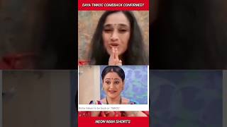 Daya TMKOC Comeback Confirmed😱  Daya Ben Disha Vakani Taarak Mehta ka Ooltah Chashmah shorts [upl. by Jaquelyn]