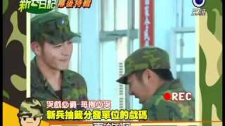 艾成 艾成in新兵日記EP40幕後特輯蕭德基演不出來只好眼睛擦綠油精 [upl. by Eita]