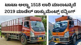 Tata ultra 1518  ಓನರ್ ನಂಬರ್ 📞 8073416192  ಟಾಟಾ ಅಲ್ಟ್ರಾ ಲಾರಿ ಮಾರಾಟಕ್ಕಿದೆ  tata ultra1518 goods [upl. by Onitnerolf]