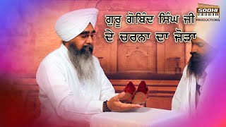 Joda Guru Gobind Singh Ji  Bhai Davinder Singh Ji Sodhi  Gurbani Live  Full VIdeo HD [upl. by Otrebilif337]