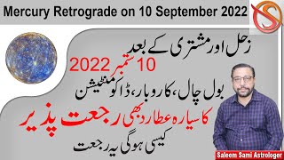 How Mercury Retrograde 10 September 2022 Will Affect  Saleem Sami Astrologer [upl. by Noreg246]