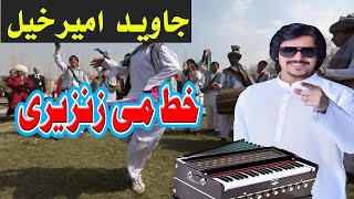 Khat Me Zanzeeri  javed amirkhil  خت مې زنځيري جاوید امیرخیل  Pashto Attan PashtoAttan146 [upl. by Earezed]