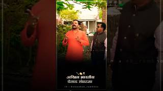 balasaheb comedy video  ‪gavranfilmsproduction‬ chandal chukadichya karamati  shorts marathi [upl. by Notsirb]