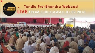 Ramashram Satsang Mathura Live from Chulhawali  pre bhandara 192018 [upl. by Chev]