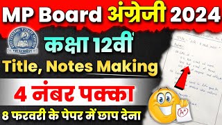 Class 12th English Title Notes Making📝 टॉपर वाली ट्रिक🔥 Mp Board Exam 2024  Angreji Paper imp😍 [upl. by Libove]