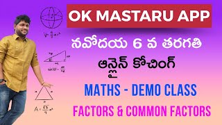 NAVODAYA 6 CLASS ONLINE COACHINGNAVODAYA COACHINGNAVODAYA 6 CLASS MATHSFACTORS AND MULTIPLES [upl. by Vincenta]