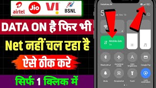 Mobile me internet nahi chal raha hai kya kare  data chalu karne ke bad bhi net nahin chal raha hai [upl. by Sinnel]