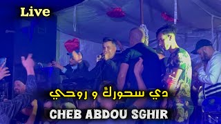 Cheb Abdou sghir 2024 دي سحورك و روحي  Mounir Rikoss  live Relizen [upl. by Nelhsa]