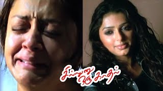 நான் உன்ன லவ் பண்றேன் கௌதம்  Sillunu Oru Kadhal Scenes  Suriya  Jyothika  Bhumika Chawla [upl. by Philine]