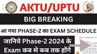 AKTU PHASE2 EXAM SCHEDULE  REGULARCOP EXAM SCHEDULE  PHASE2 EXAM  AKTU NEWS AKTU UPDATE TODAY [upl. by Atal]