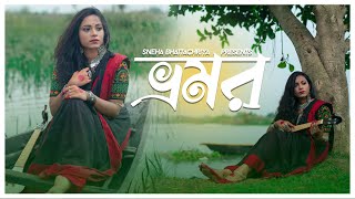 Bhromor Koiyo Giya  ভ্রমর কইও গিয়া  Sneha Bhattacharya  Suraj  Rohan  Bangla Folk Song [upl. by Everett]