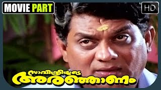 Malayalam comedy scene  Savithriyude Aranjanam innocent attacked the cause of saviithris aranjanam [upl. by Nairdad]