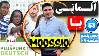 PLUSPUNKT DEUTSCH A11 آموزش زبان آلمانى قسمت پنجاه و سوم [upl. by Novikoff]