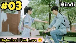 High school love story of cute but funny girl 😘  First love part 3 Explained in Hindi Beboexplain [upl. by Ferne]