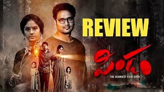 Pindam Movie Review  Sriram  Kushi  Sai Kiran Daida  Easwari Rao  Last gaadu reviews [upl. by Marion187]