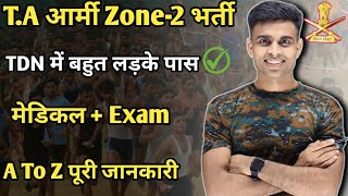 TA आर्मी Zone2 भर्ती मेडिकल Exam ✅ Territorial Army Zone 2 Bharti updateta army zone2 Bharti [upl. by Marabelle]