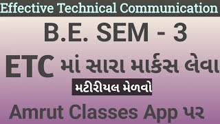 BE SEM  3  ETC  Material with Important Questions Answers  GTU EXAM [upl. by Fulmer]