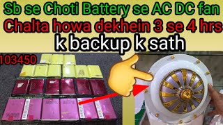 Choti Lithium Battery se AC DC fan chalta howa dekhein zaberdast backup k sath [upl. by Inhsor]