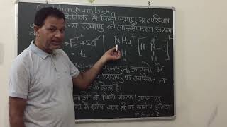 Oxidation Numbers and Formal Charges [upl. by Llessur12]