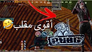 سويت مقلب الهكر في خويي😂 [upl. by Zysk157]