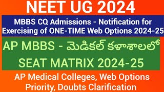 NEET UG 2024 MBBS CQ Admissions Exercising of ONETIME Web Options Seat Matrix [upl. by Acinorej420]