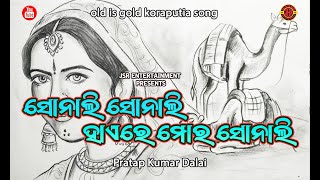 Sonali Sonali  Koraputia Siperhit Video Song PratapKumarDalai ​ [upl. by Nihcas593]