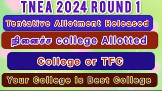 Tentative Allotment Released  TNEA 2024  நினைச்ச college Allotted  College or TFC  Confirmation [upl. by Ardnusal]