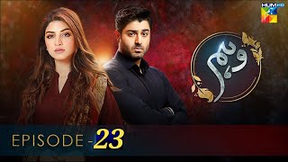 Wehem Today 23 Full Episode  HUM TV Drama  23rd November 2022  Wehem Today 23 EP ShowbizDramaTV [upl. by Noired]