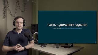 Курс Scala 2022 Лекция 1 Домашнее задание функции сортировки [upl. by Yauqram879]