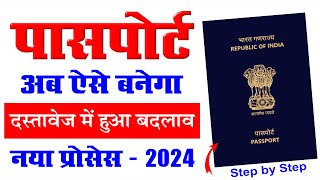 Passport Apply Online 2024। Passport Kaise Banaye। New Passport Apply Online। Latest Process 2024 [upl. by Noteek]