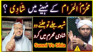 Muharram me shadi karna jaiz hai❓ shia vs sunni debate ❓ engineer Mohammad Ali Mirza Exposed [upl. by Adnovahs207]