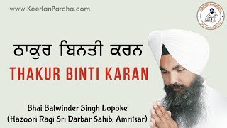 Thakur Benti Karan  Bhai Balwinder Singh Lopoke  Darbar Sahib  Gurbani Kirtan  Full HD Video [upl. by Phiona]