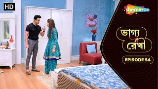 Bhagya Rekha  Full Episode 54  ভাগ্য রেখা  বরুণ রেগে গেল কীর্তির ওপর  Bangla New Natok [upl. by Dur430]