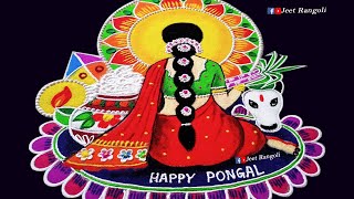 Pongal rangoli new  easy and attractive Pongal kolam [upl. by Betteanne]