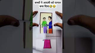 Pagal comedy 🤣😂 comedystory funnyvideo KhushiDrawingAcademy1 [upl. by Solegnave7]