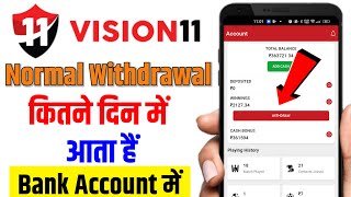 vision 11 withdrawal kitne din mein aata hai  vision 11 normal withdrawal kitne din mein aata hai [upl. by Erreid]