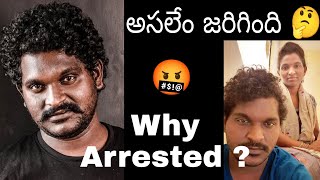 Why Pushpa Keshava Arrested  What Happened to Pushpa Fame Jagadeesh Prathap  Viral Trending [upl. by Chavaree]