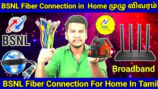 BSNL Fiber Connection For Home  BSNL Fiber Basic Plan Cost Details In Tamil  BSNL Broadband Tamil [upl. by Nai]