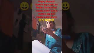 shortvideo Diwali ka saman lene ke list banaa rahi hunrojgar ki koi madad nahin karta😃😀🤭🙏👍 [upl. by Acima76]