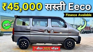 📲 9354378721  Only ₹45000 देकर खरीदो New Model Eeco 2021  Eeco Second Hand Price In Delhi [upl. by Oirramaj705]