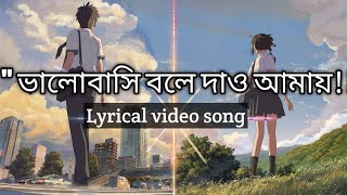 Valobashi Bole Daw Amai Lyrics  Piran Khan   ft Jony  Drama OST  Lyrics Video [upl. by Sucram832]